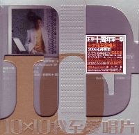 summer romance87(正东十大最爱唱片CD+DVD）