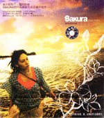 Sakura pua nanl第6张原创大碟-恋恋花语