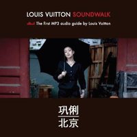 Louis Vuitton SoundWalk: Beijing (English Version)