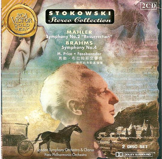 斯托科夫斯基：马勒第二交响曲/勃拉姆斯第四交响曲