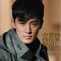 Finding You In Loving Memory / 爱在记忆中找你