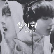 Hug Me (J-Hope & V Cover)