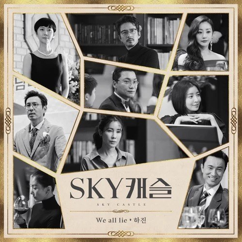 天空之城 OST Part.4 / Sky Castle OST Part.4