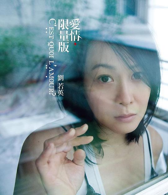 愛情限量版 (精裝典藏套裝)