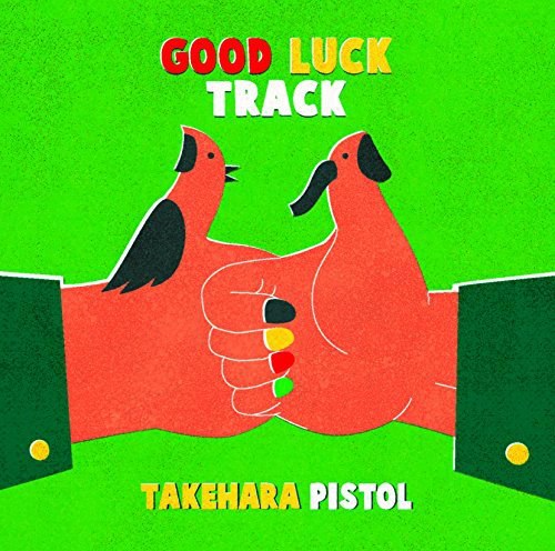 GOOD LUCK TRACK (初回限定盤)