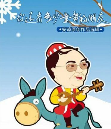 你还有多少童年的朋友