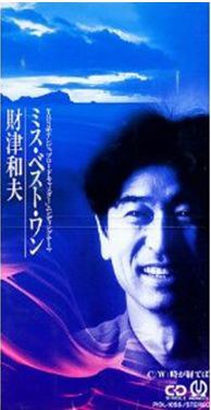 ミス･ベスト･ワン