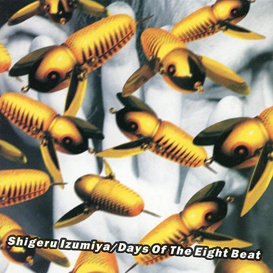 追憶のエイトビート