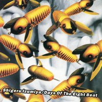 追憶のエイトビート