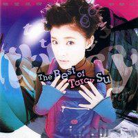 被爱是钻石 The Best of Tarcy Su