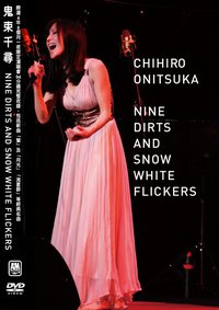 东京一夜限定演唱会