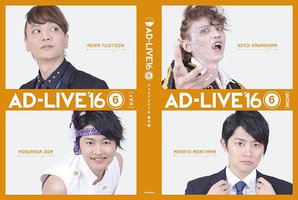 「AD-LIVE 2016」第6巻 (浅沼晋太郎×下野紘)