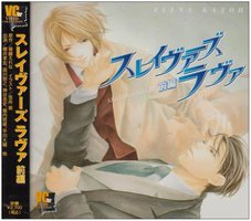 Slaver's Lover 前篇