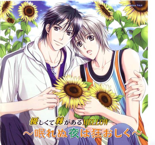 優しくて棘があるMELLOW