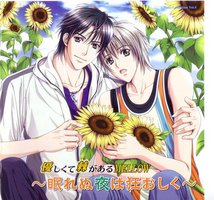 優しくて棘があるMELLOW