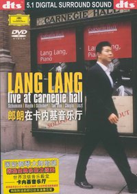 郎朗在卡内基音乐厅(DVD)