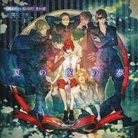 FLESH & BLOOD 番外編 真夏の夜の夢