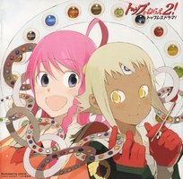 トップをねらえ2!トップレスドラマ!