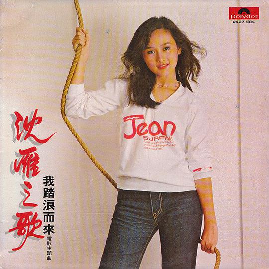 我踏浪而来
