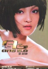 Ang 5.0 (寫真影音版)