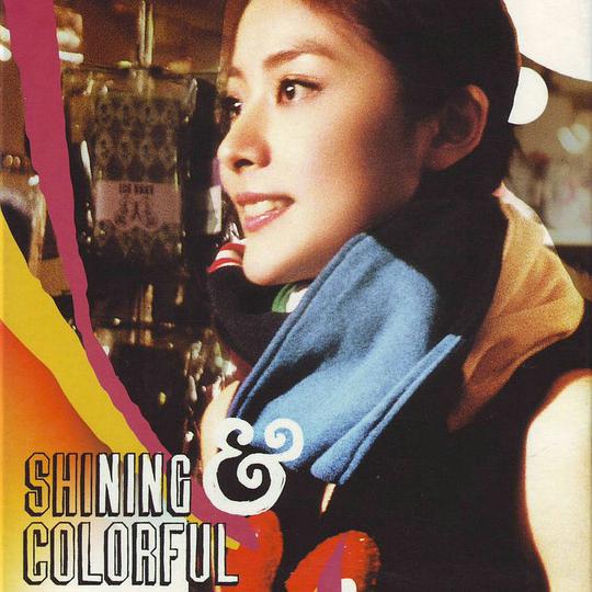 闪亮每一天Shining新歌 + 精选