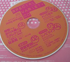 ボイスアニメージュ 2009 SPRING 付錄 special variety CD