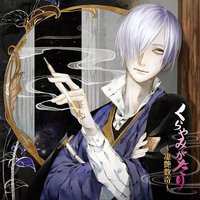 くらやみがたり ~凄艶数奇~