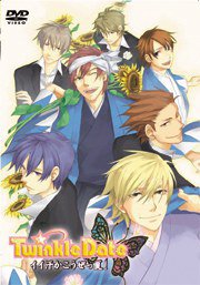 Twinkle Date イイ汗かこうぜっ夏！