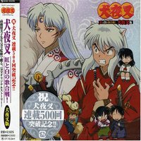 TVアニメーション「犬夜叉」ドラマアルバムスペシャル 犬夜叉 紅と白の歌合戦!~犬夜叉版~