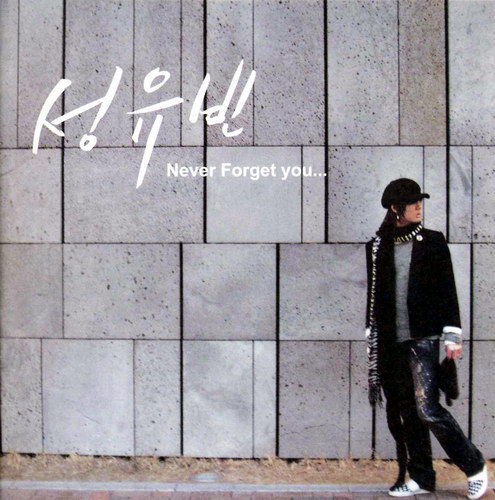 1집 Never Forget You