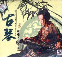 JS古琴-黄梅古琴专集