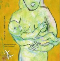 先行一車 BONUS DISC