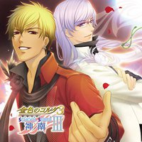 金色のコルダ3 SS(スクールシリーズ)III～神南～