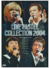 ライブパステルコレクション LIVE PASTEL COLLECTION 2004 on DVD
