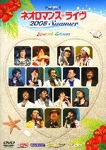 NeoRomance Live 2008 Summer Special Edition