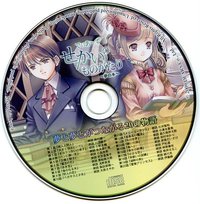 でぃあーみせかいのものがたり～夢の本～