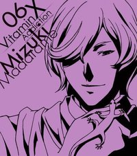 OAD VitaminX Addiction 先行キャラクターソング Vol.6 斑目瑞希(菅沼久義)