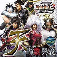 戦国無双3 Z 天・轟歌奥義