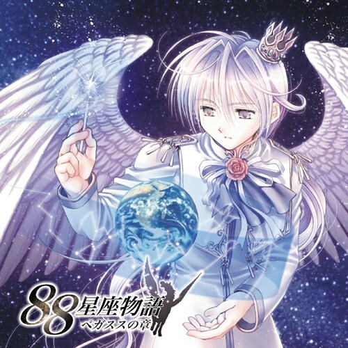 ８８星座物語「～ペガススの章～」