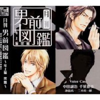 月刊男前図鑑 年上編 黒盤