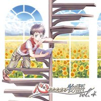 心あたたまる物語 Vol.4