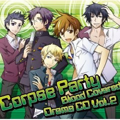 Corpse Party:Blood Covered DramaCD CD 第2巻
