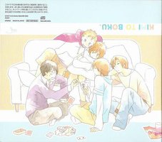 君と僕。3巻発売記念オリジナルドラマCD
