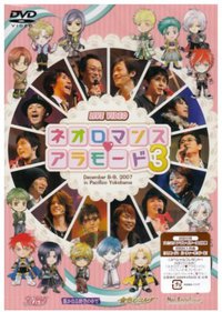 ライブビデオ ネオロマンス♥アラモード 3 [DVD]