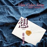 Voice Colors Series ＋ ～想～