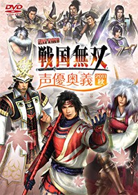 ライブビデオ 戦国無双 声優奥義 2011 秋
