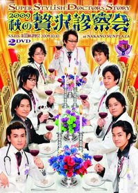 S.S.D.S.第11回 診察会