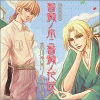 薔薇ノ木ニ薔薇ノ花咲ク~水川抱月ノ事件簿~