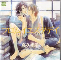 フロムイエスタデイ