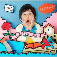 イヤイヤYO～!!（初回限定盤）